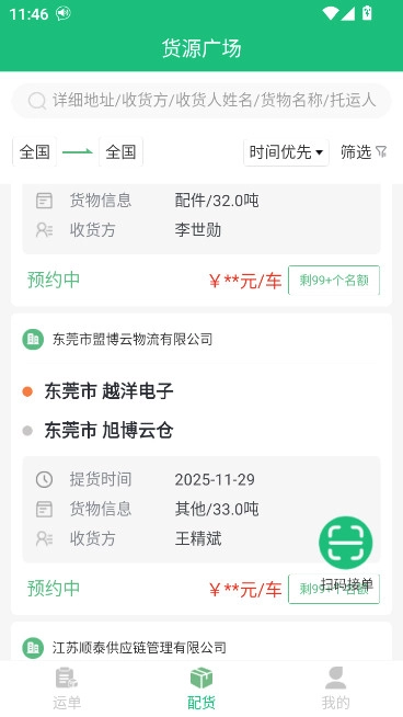 中钢天运安装最新版