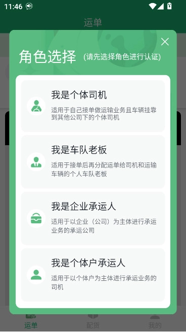 中钢天运安装最新版