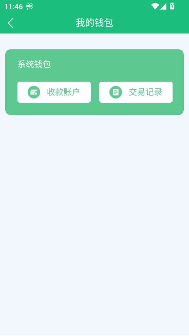 中钢天运安装最新版