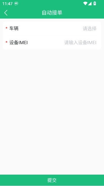中钢天运安装最新版