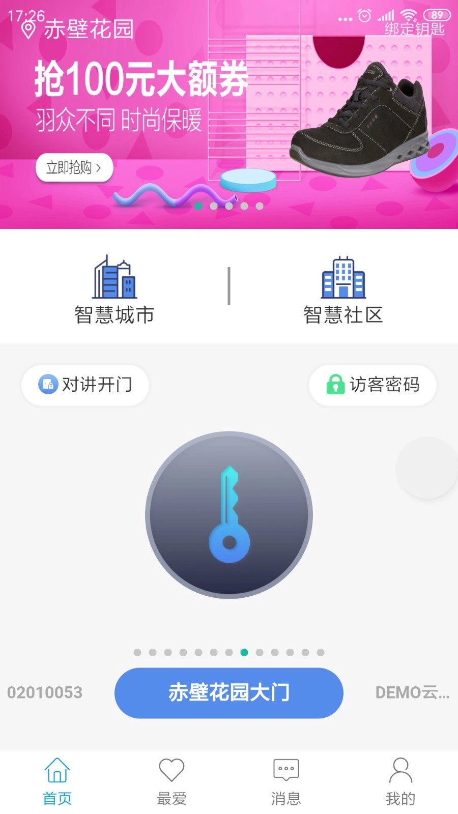 智优社区最新版图1