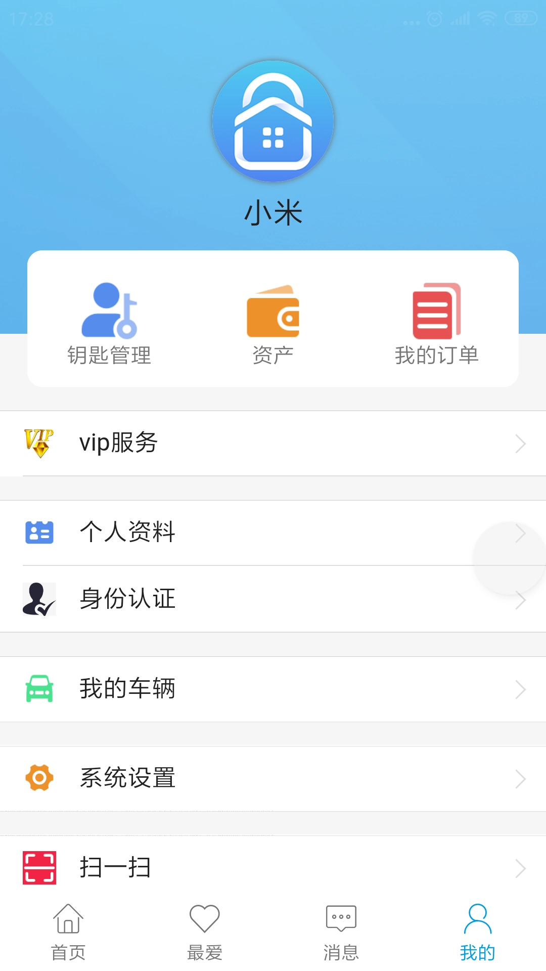 智优社区最新版图5
