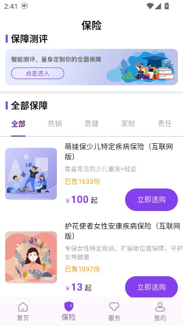 掌上紫金最新版(2)