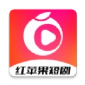 红苹果短剧免费版