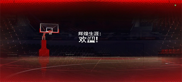 NBA2K26梦幻球队安卓版