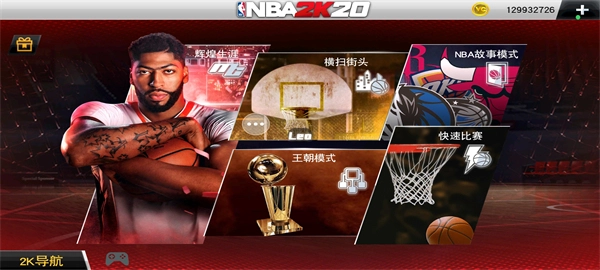 NBA2K26梦幻球队安卓版