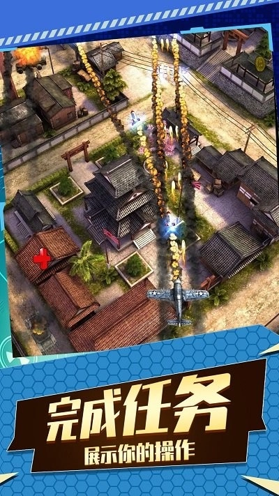 飞机空战射击(1)