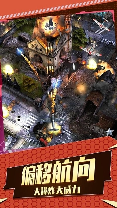 飞机空战射击(2)