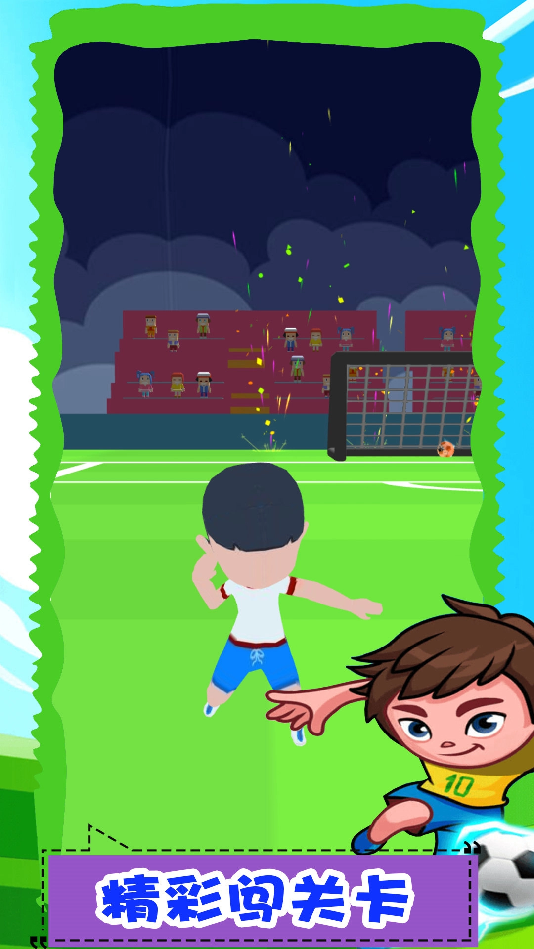 势不可挡的脚步图1