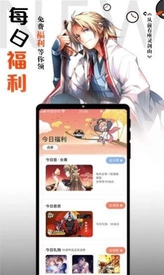 胡椒漫画图1