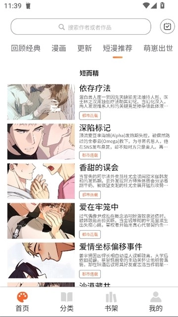 耽次元漫画免费版