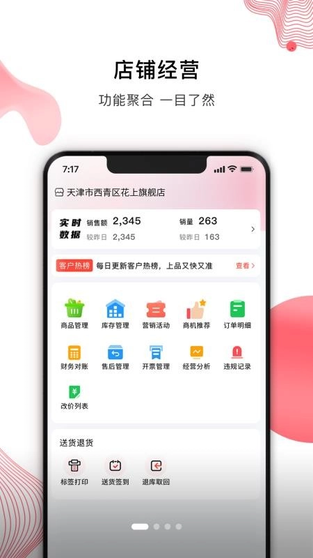 笨熊合作商免费版图4