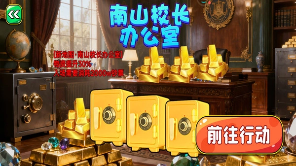 突围战场逃生图2