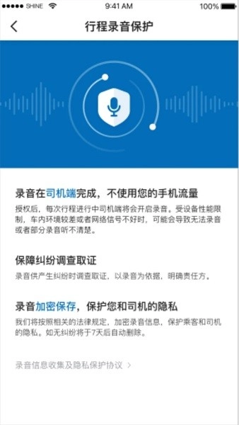 利好出行司机端图2