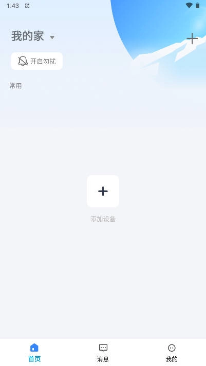 大谷云安卓版图5