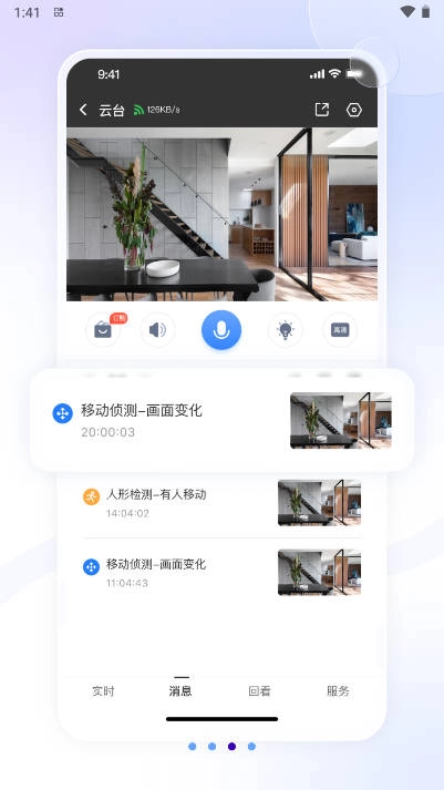 大谷云安卓版图3