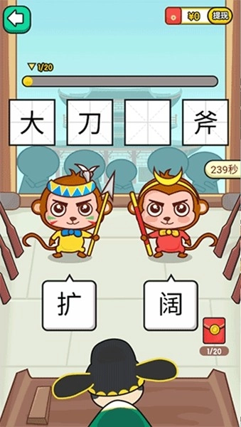 富翁猜成语红包版图1