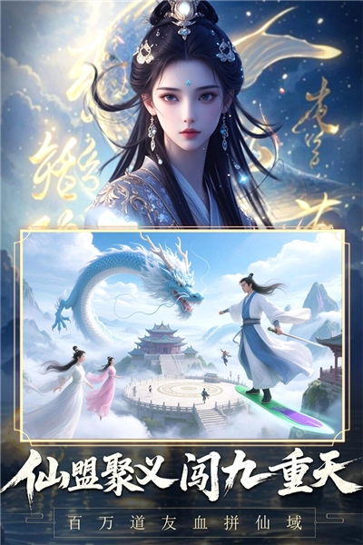 辰东群侠传正版图3