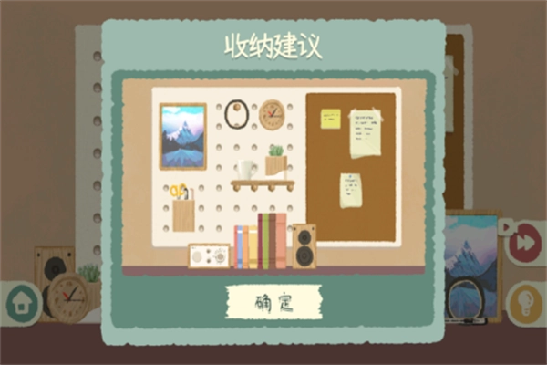 众之慧爱消消安卓版图2