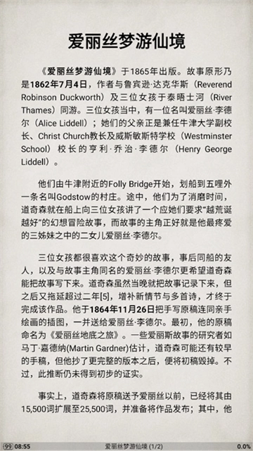 静读天下专业版(5)