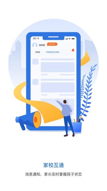 弘洋家校最新版图2