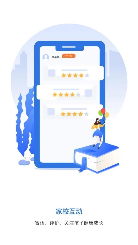 弘洋家校最新版图1