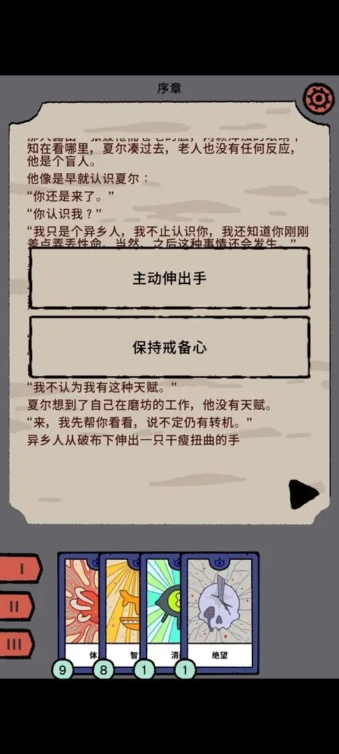 三相秘语图5