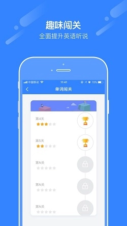 爱突破口语图3