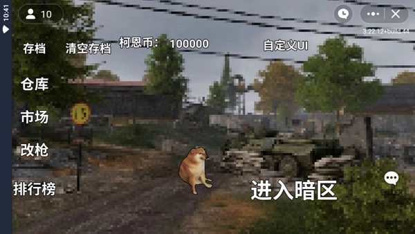 暗区突围像素版(3)