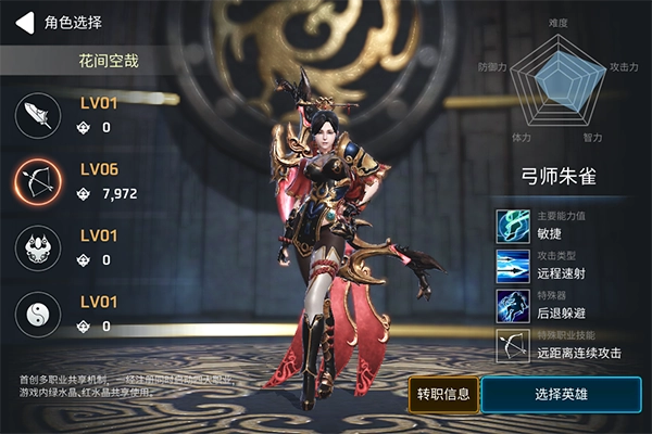 铁血防御游戏免费版图2