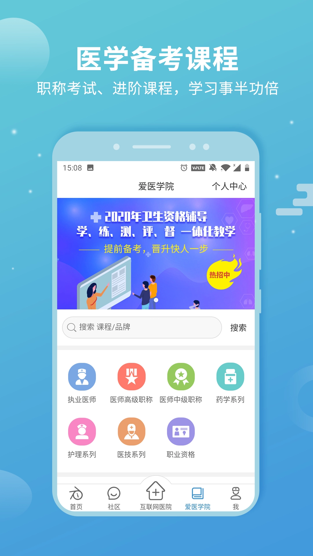 诊疗助手图5
