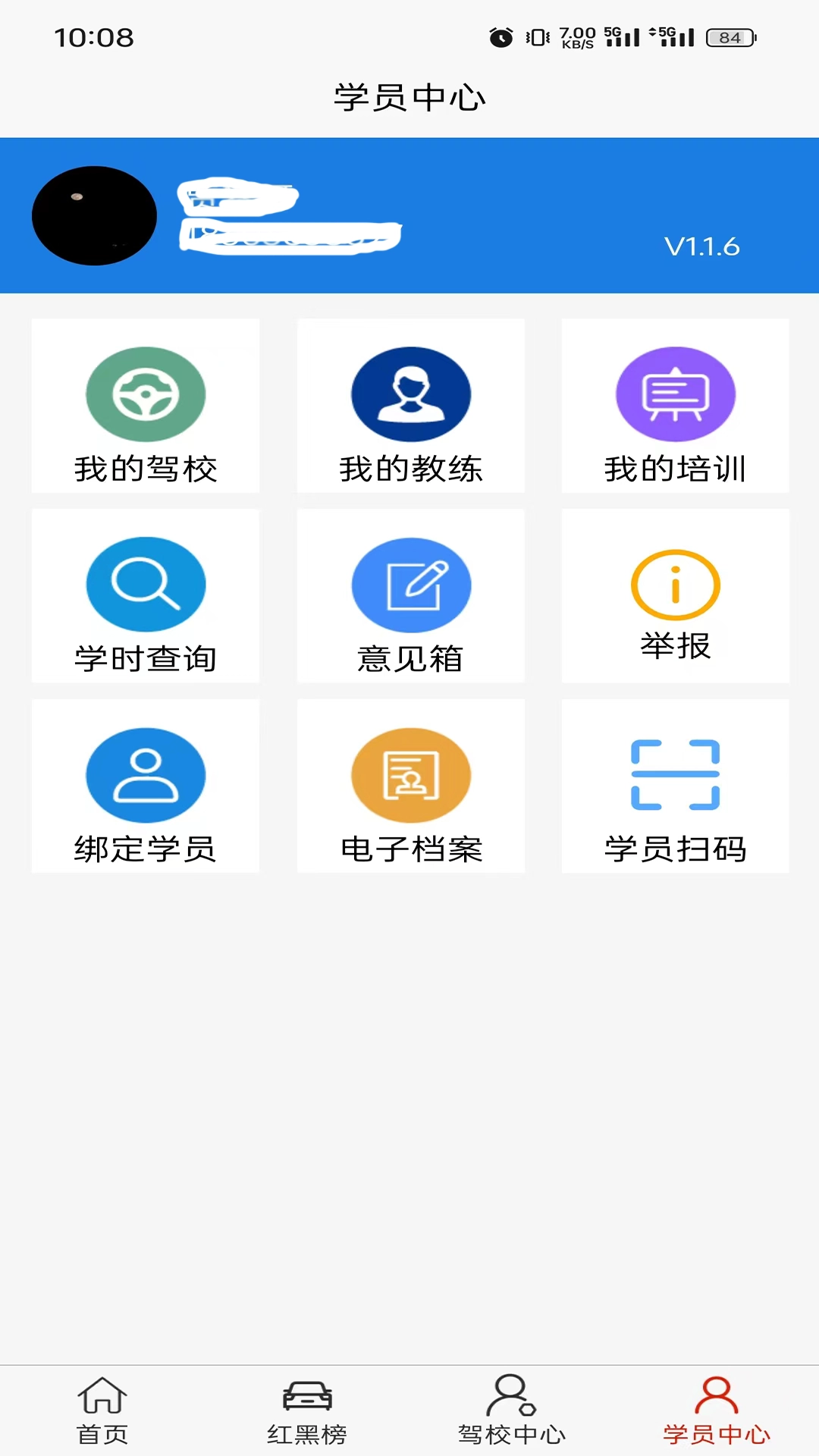 驾培一网通图3