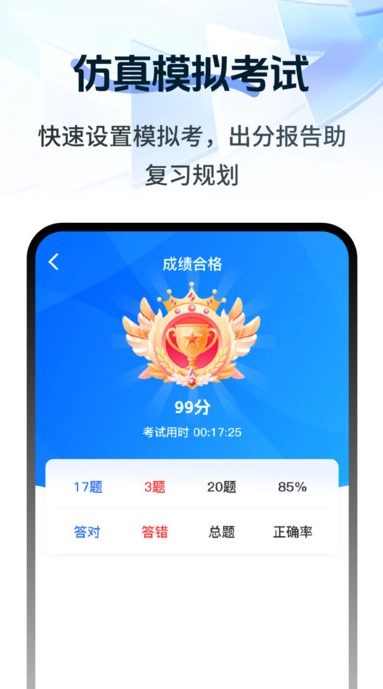 注册会计刷题宝典图2