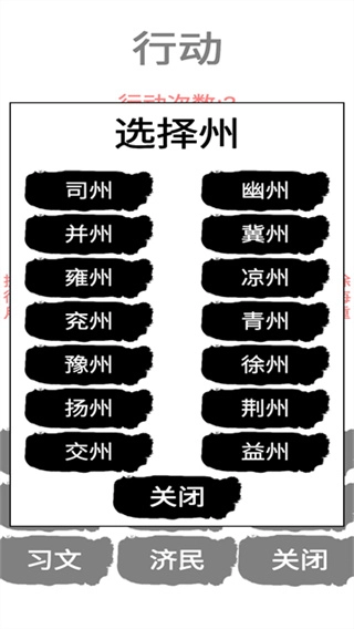 汉末征途兵锋修改器图2