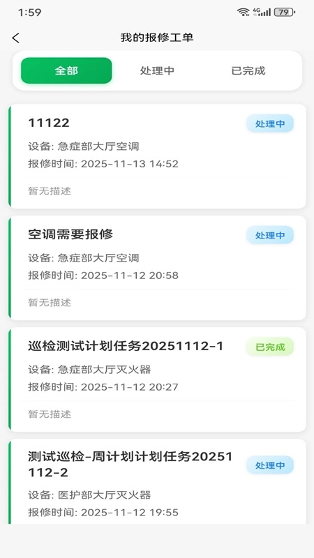 元杰智慧物业图3