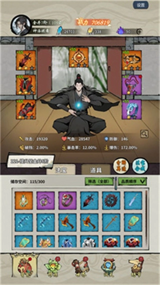 诡道修真记折相思最新版