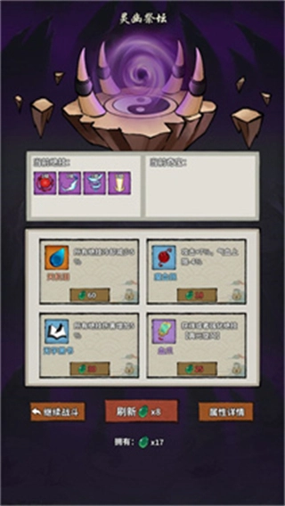 诡道修真记折相思最新版