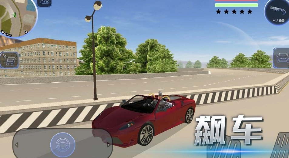 都市英雄追击(2)