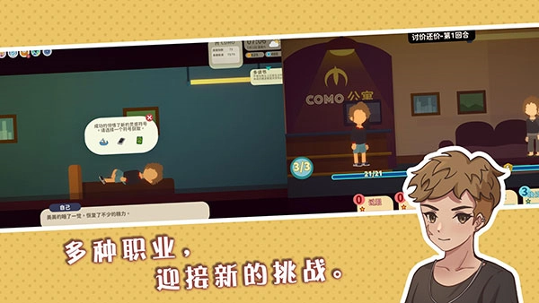 小生活悠闲小镇物语图1