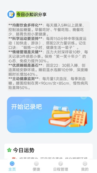 灵气创意记事本(3)