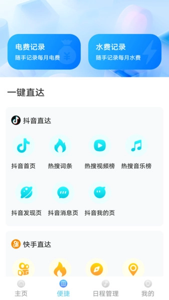 灵气创意记事本(2)