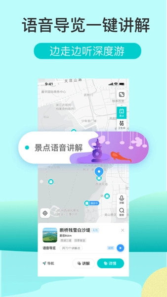 掌上西湖手机软件(西湖游览必备)图2