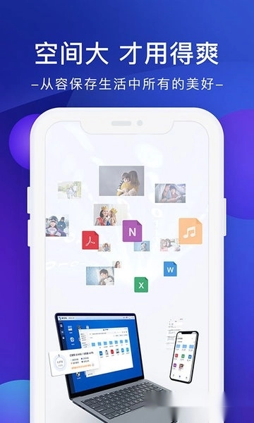 极空间私有云盘图2