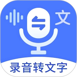 语音文字互转大师 v5.1.0