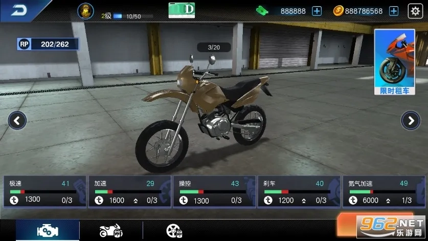 摩托车模拟器(摩托竞速游戏)  安卓版1