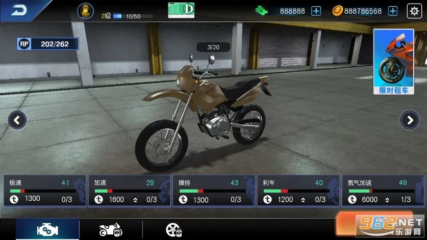 摩托车模拟器(摩托竞速游戏)  安卓版2