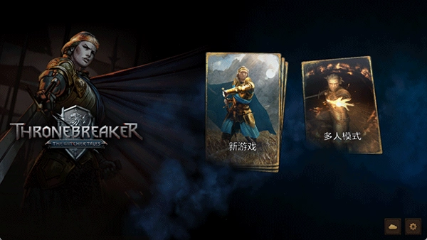 巫师之昆特牌王权的陨落最新版图1