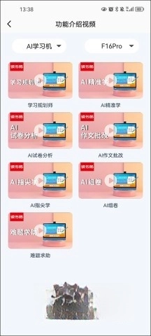 读书郎家长助手图2