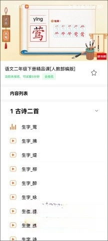 读书郎家长助手图5