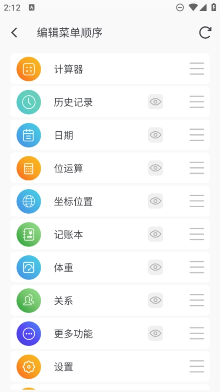 简易计算器免费  安卓版图3